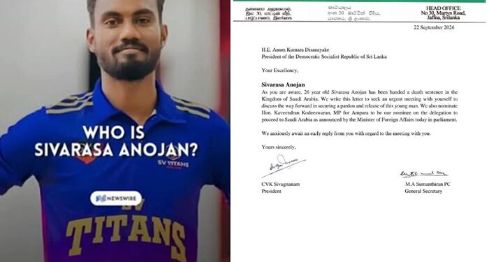 ITAK seeks urgent meeting with President to secure pardon for Anojan Sivarasa